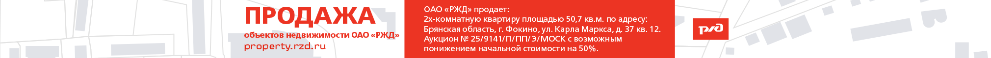 РЖД