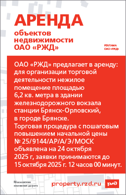 РЖД
