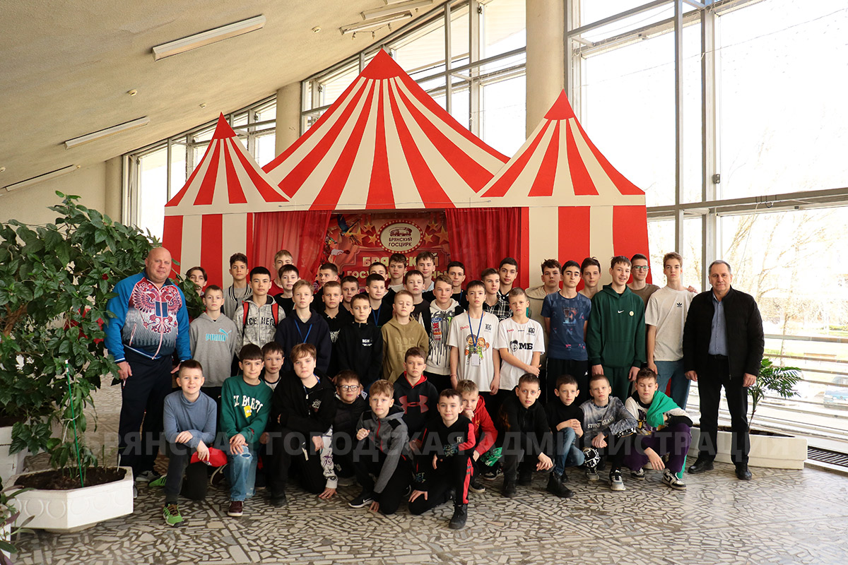 Сергей Антошин отправился в цирк вместе с брянскими игроками в баскетбол