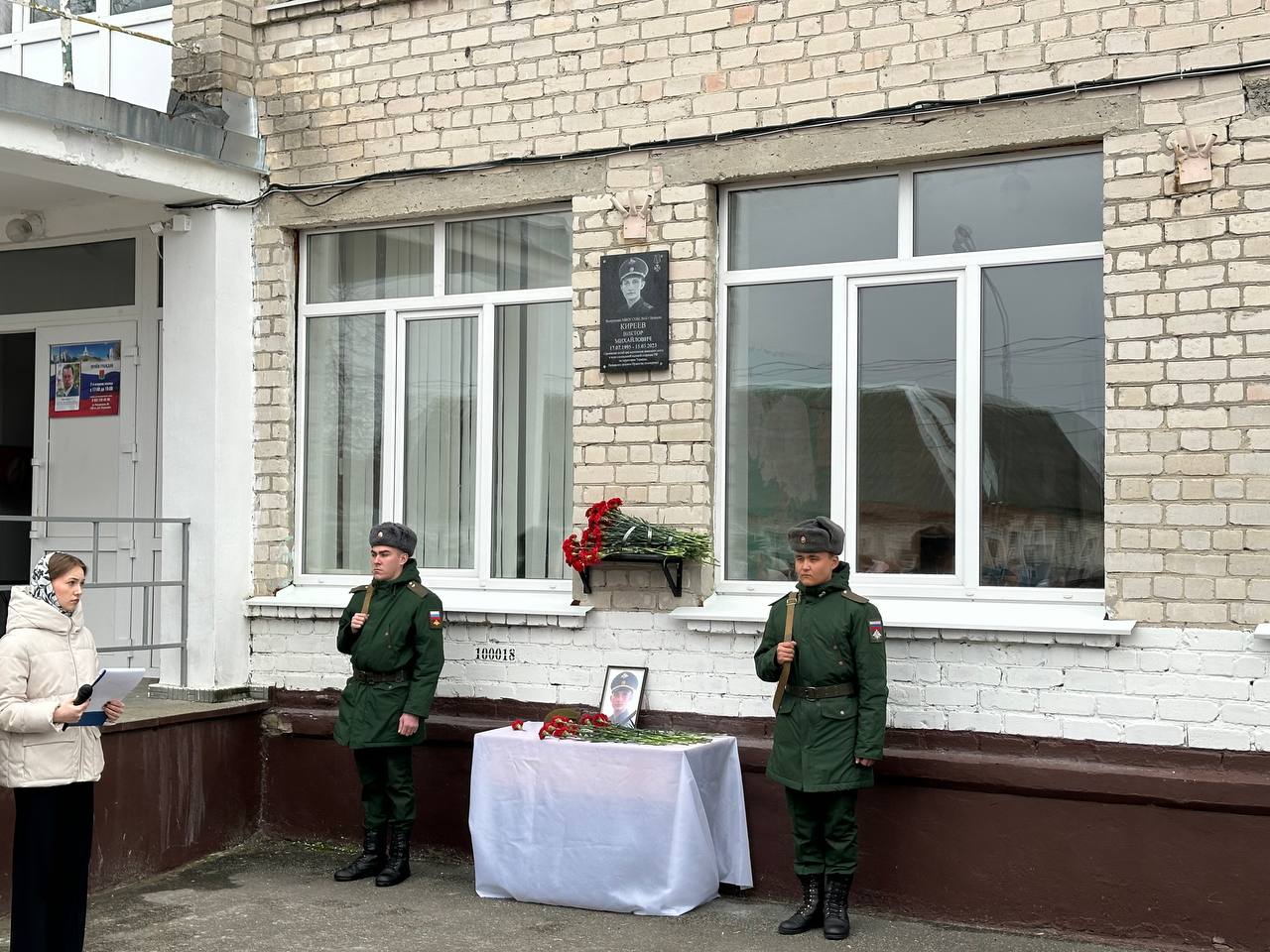 В Брянске открыли мемориальную доску в память о Викторе Кирееве