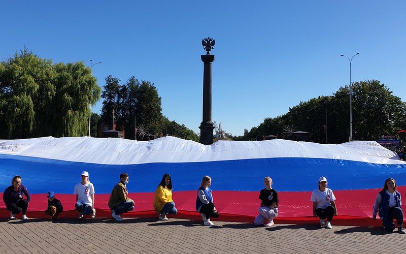 В Брянской области отметят День Государственного флага России