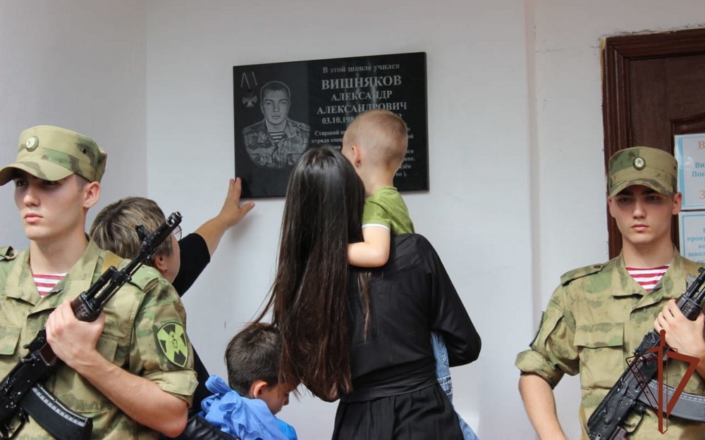 В брянской школе открыли мемориальную доску росгвардейцу Вишнякову