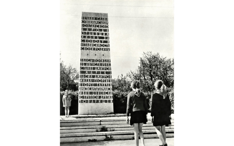 Брянцам показали 50-летний снимок пионеров у памятника Болгарским патриотам