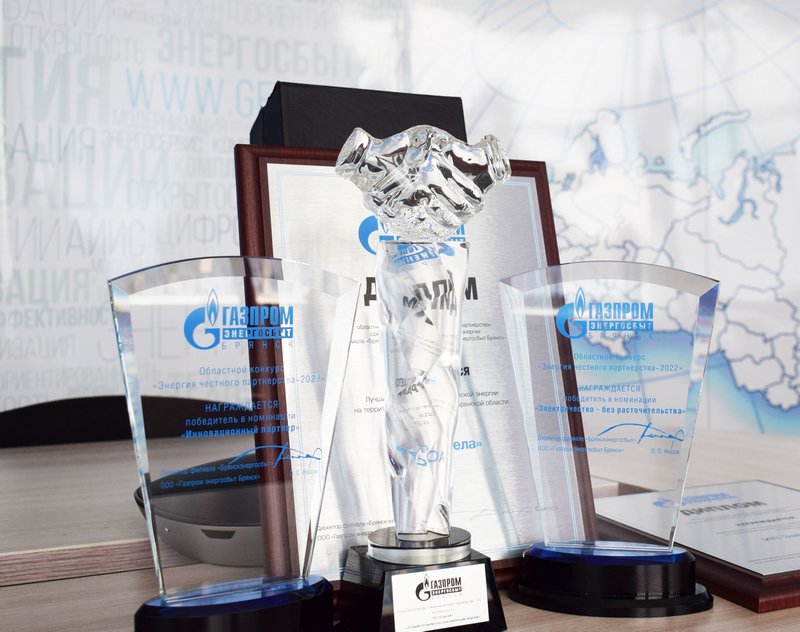 Карачевский завод «Электродеталь» стал победителем конкурса «Энергия честного партнерства» ООО «Газпром энергосбыт Брянск»