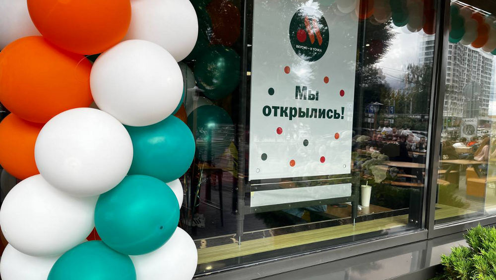 В Брянске открылось очередное кафе «Вкусно — и точка»