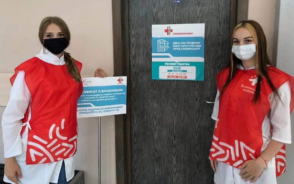Брянские волонтеры-медики помогают с вакцинацией от COVID в «Аэропарке»