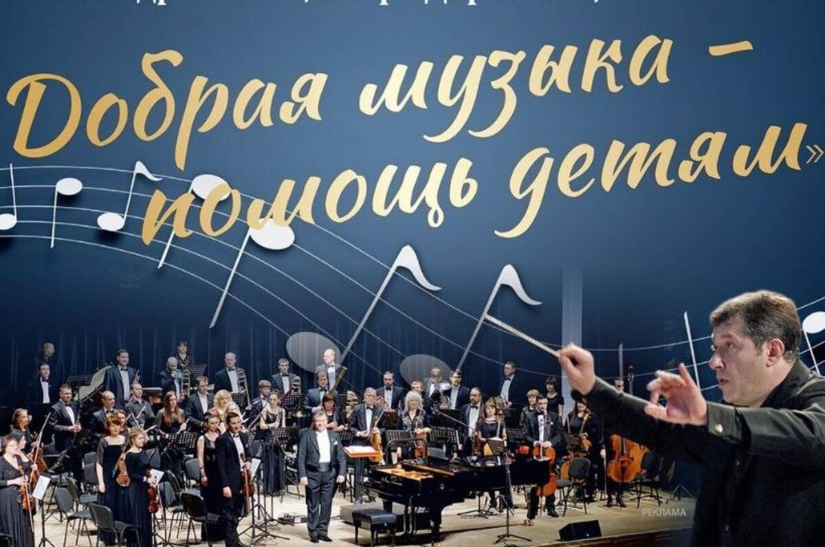 В Брянске 17 декабря пройдет благотворительный концерт в поддержку акции «Новогоднее чудо»