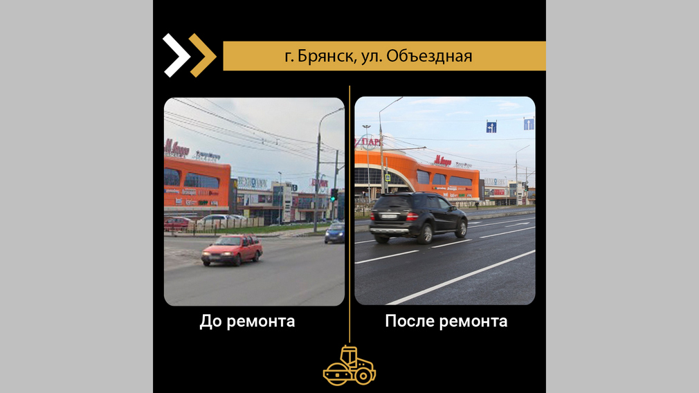 В 2022 году капитально отремонтировали дорогу участок улицы Объездной в Советском районе