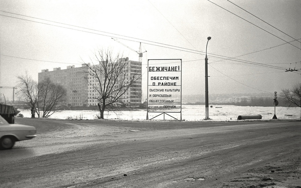 Брянцам показали фото Московского микрорайона 1982 года