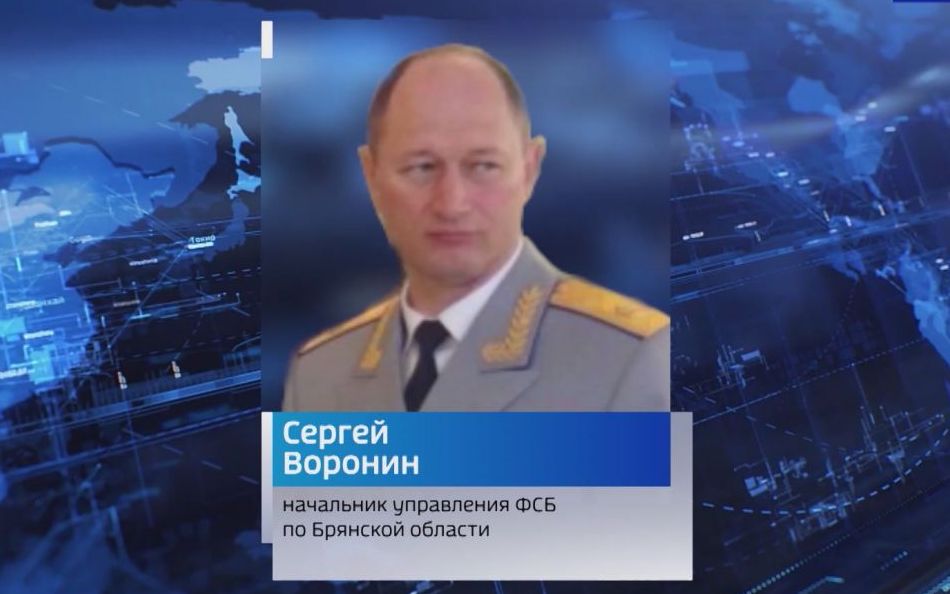 Брянские сотрудники ФСБ после выступления Путина должны будут усилить работу
