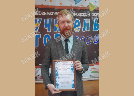 В Новозыбкове назвали имя победителя конкурса «Учитель года»