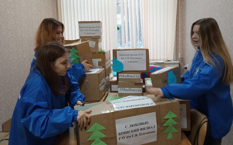 Брянский филиал РЭУ имени Плеханова отправил очередной гуманитарный груз для военных