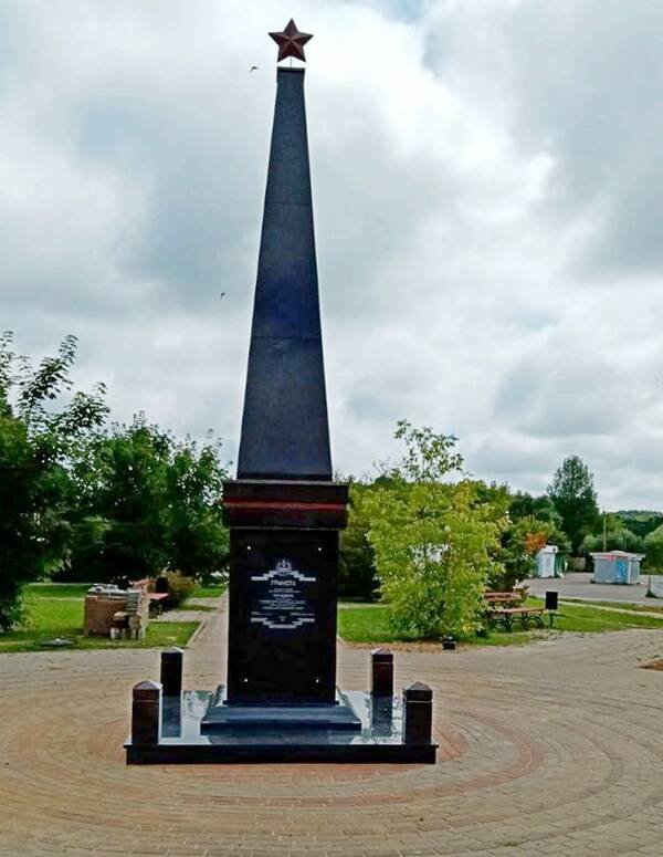В Рогнедино установили стелу «Поселок партизанской славы»
