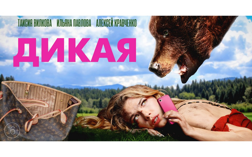 Якутский вестерн и новая робинзонада: июльские кинопремьеры в Wink добавят лету остроты