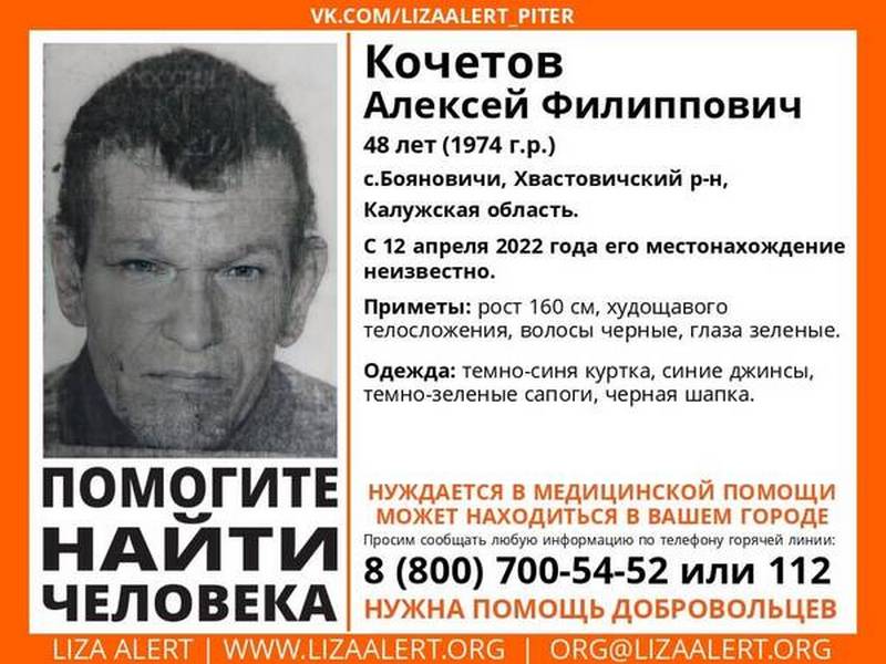 В Брянске разыскивают пропавшего 48-летнего Алексея Кочеткова