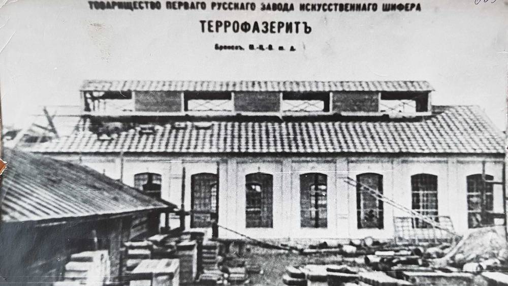 На реконструкцию Брянского шиферного завода выделят 40 млн рублей