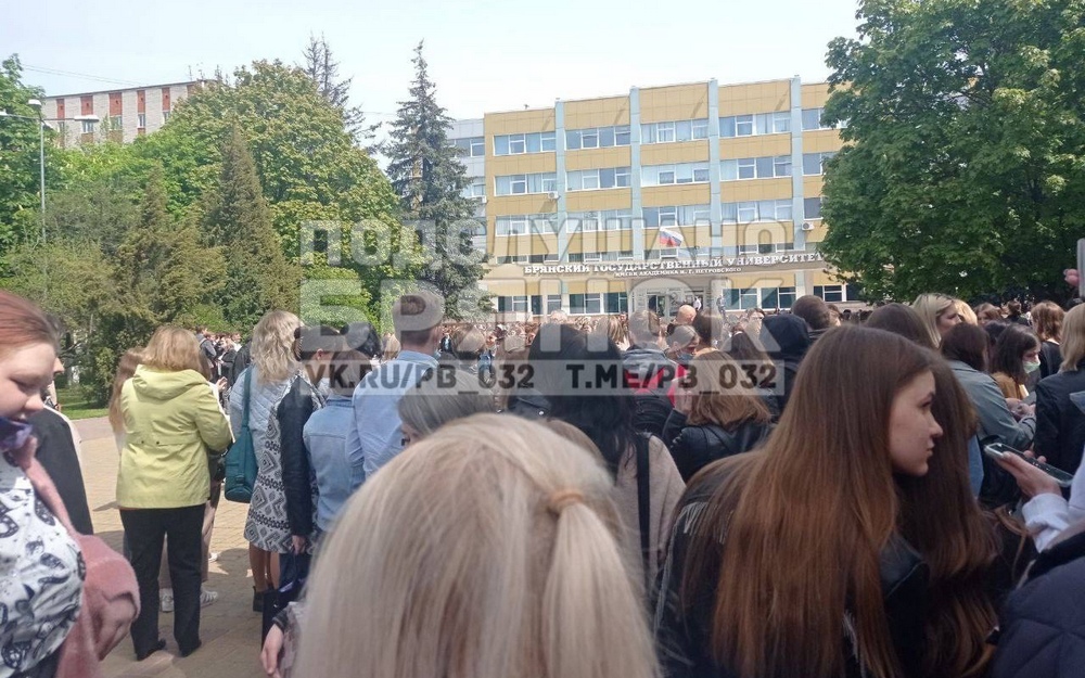 Брянский государственный университет эвакуировали