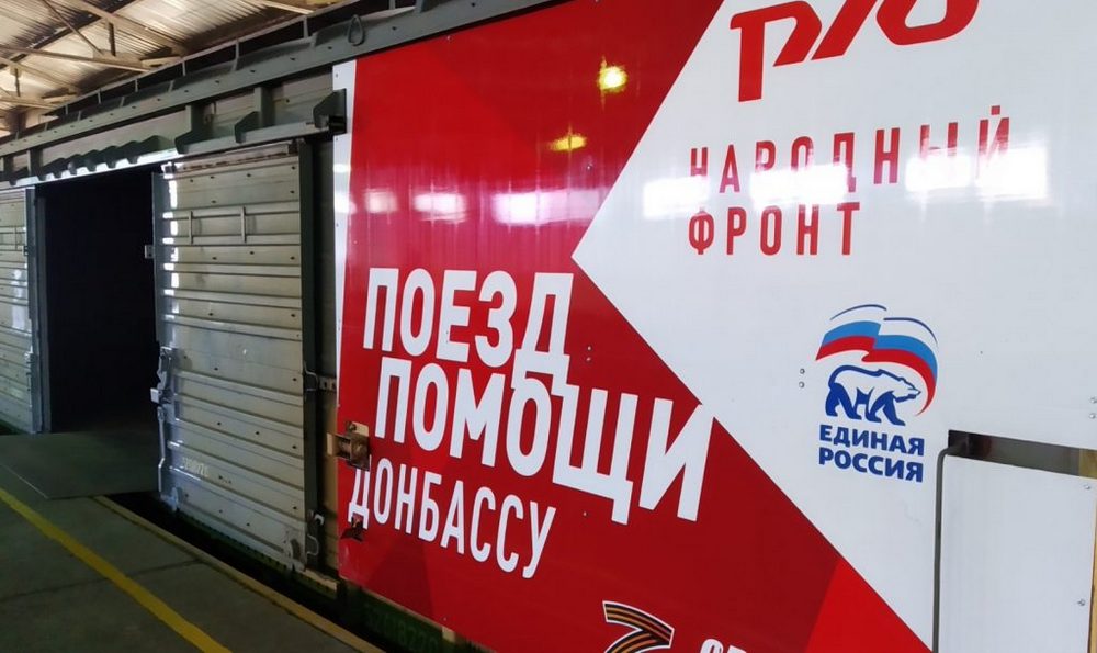 Брянцы укомплектовали продуктами вагон для Поезда помощи жителям Донбасса