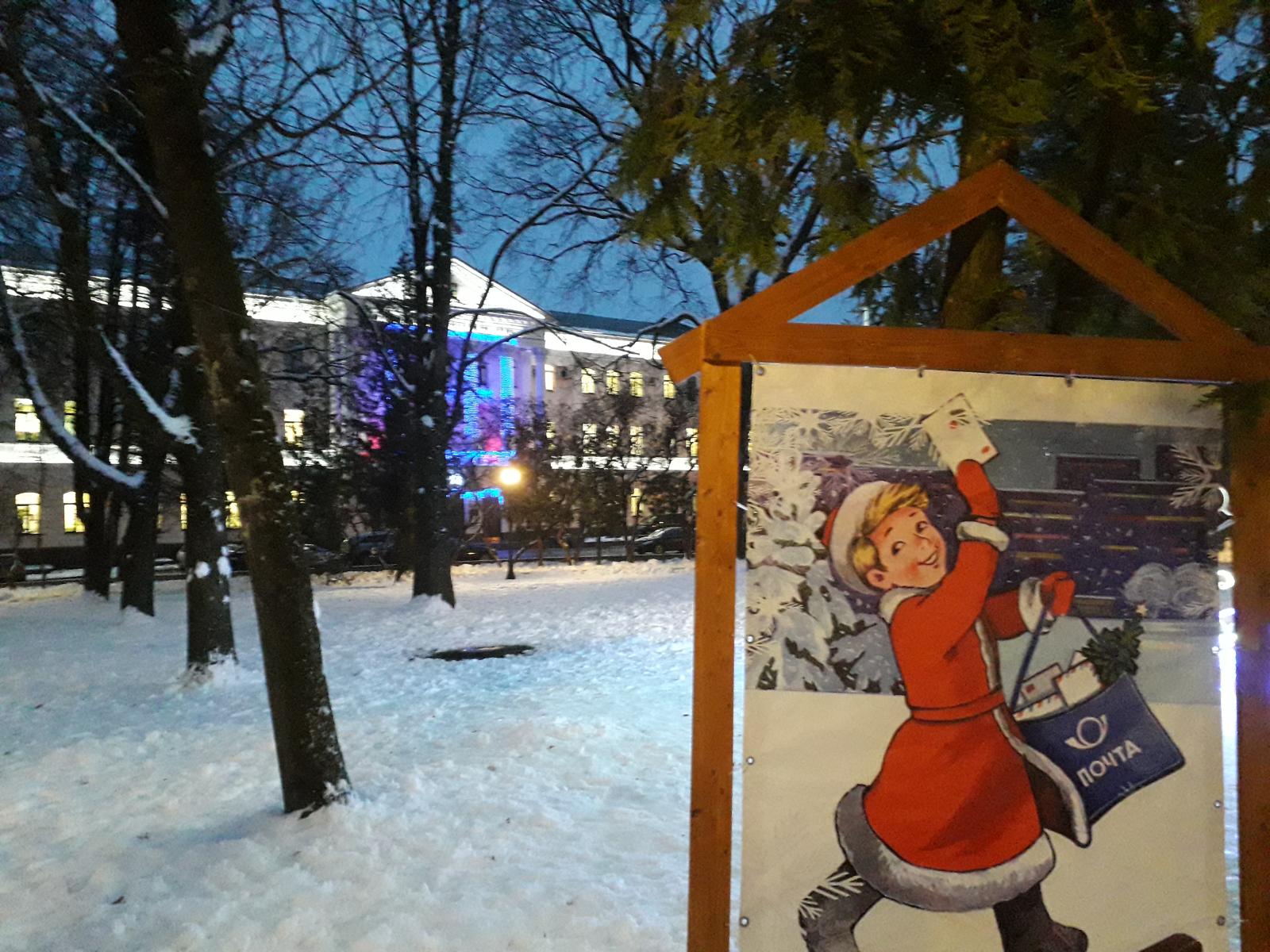 В отделениях почты в Брянске появился ящик для писем Деду Морозу в Великий Устюг