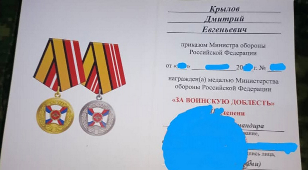 Участковый из Брянска Дмитрий Крылов награжден медалью за участие в СВО