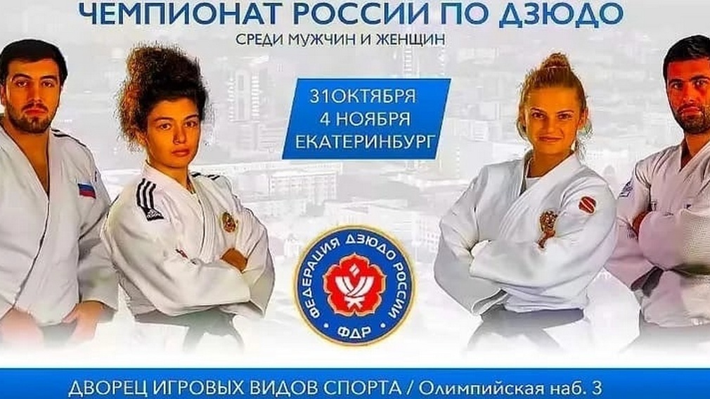 Ксения Медведева из Брянска завоевала бронзу на чемпионате России по дзюдо