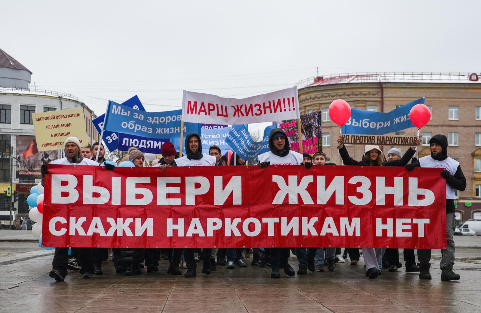 В Брянске прошла акция против наркотиков «Марше жизни» на бульваре Гагарина