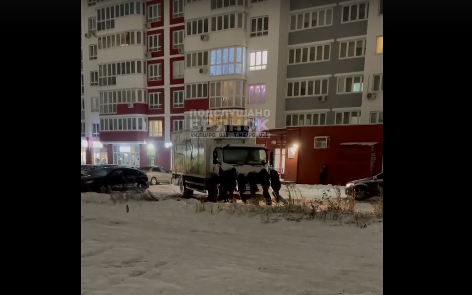 Брянцы помогли вытолкать застрявший в снегу у «Пятерочки» грузовик