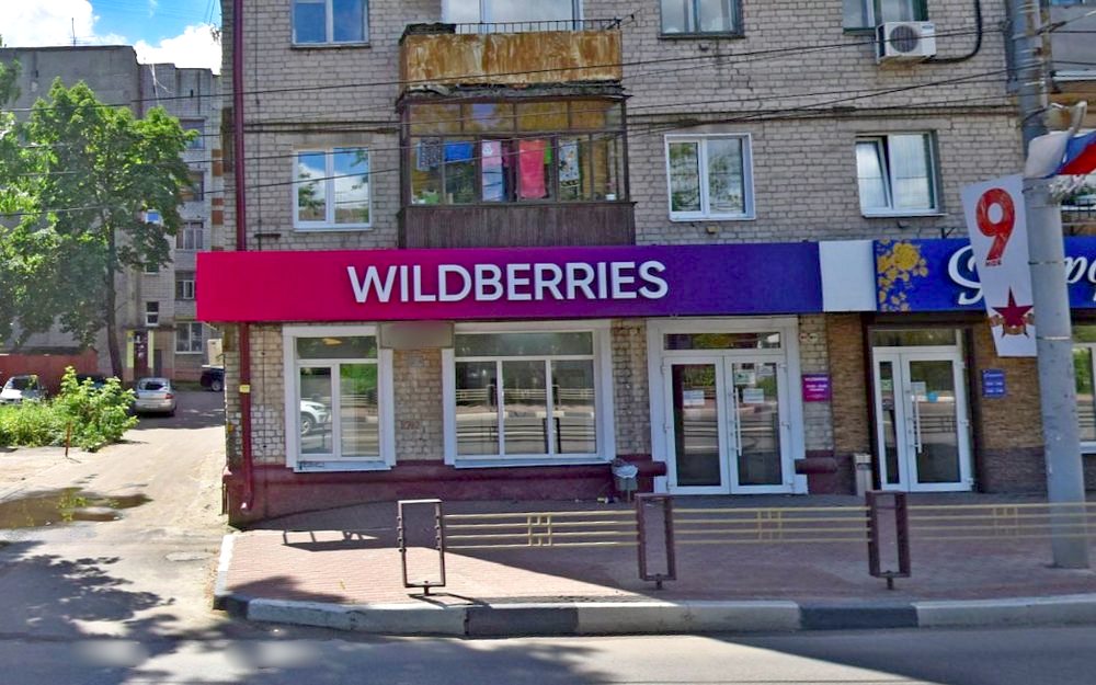 Пункты выдачи Wildberries могут поменять название в Брянской области