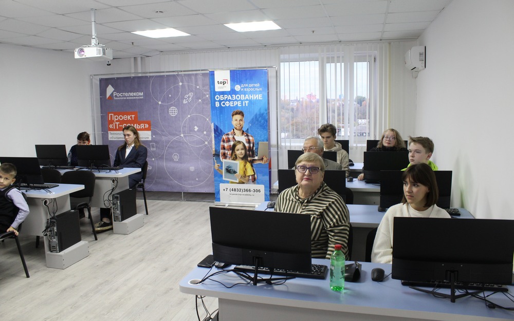 «Ростелеком» запустил третий сезон проекта «IT-семья» в Брянске