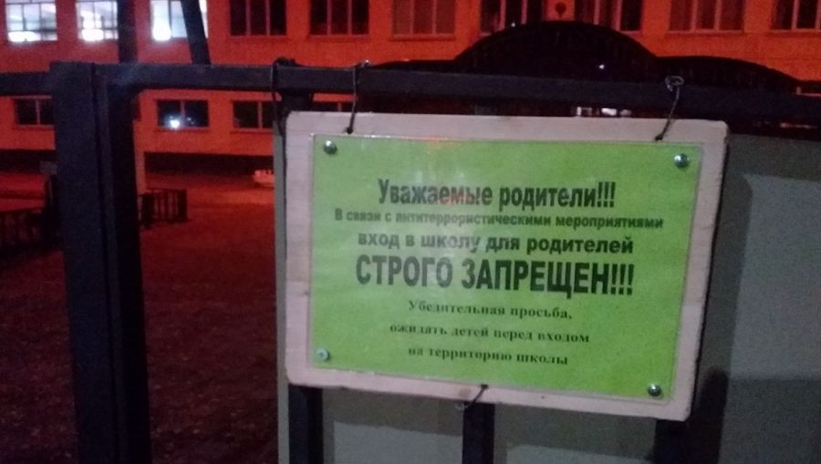 В Брянске в целях безопасности закрыли проход на территорию школ