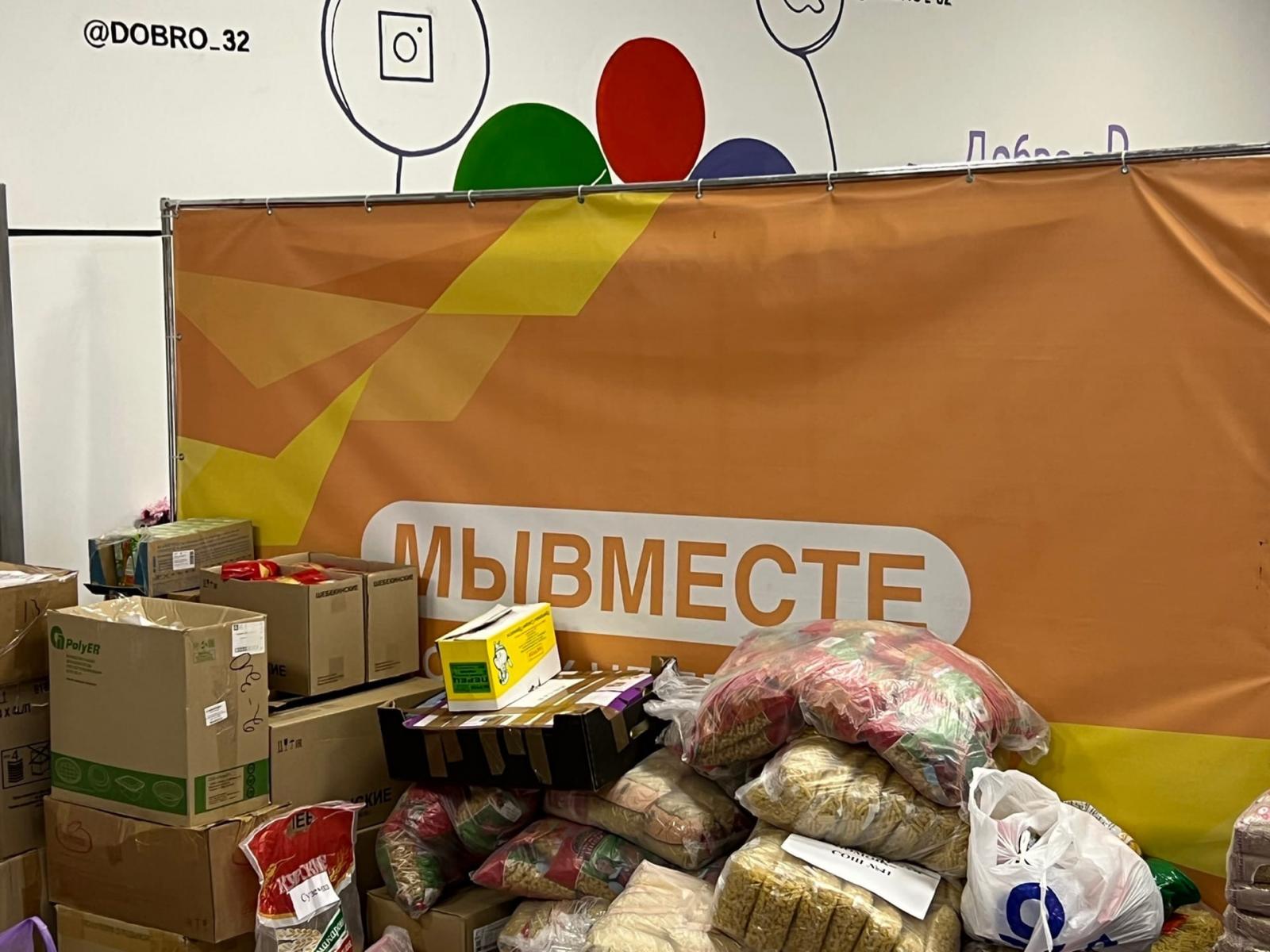 В Брянске продолжается сбор гуманитарной помощи для жителей ДНР и ЛНР