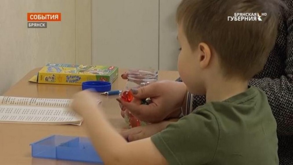 Брянский детский центр для детей-аутистов получил грант от Минэкономразвития