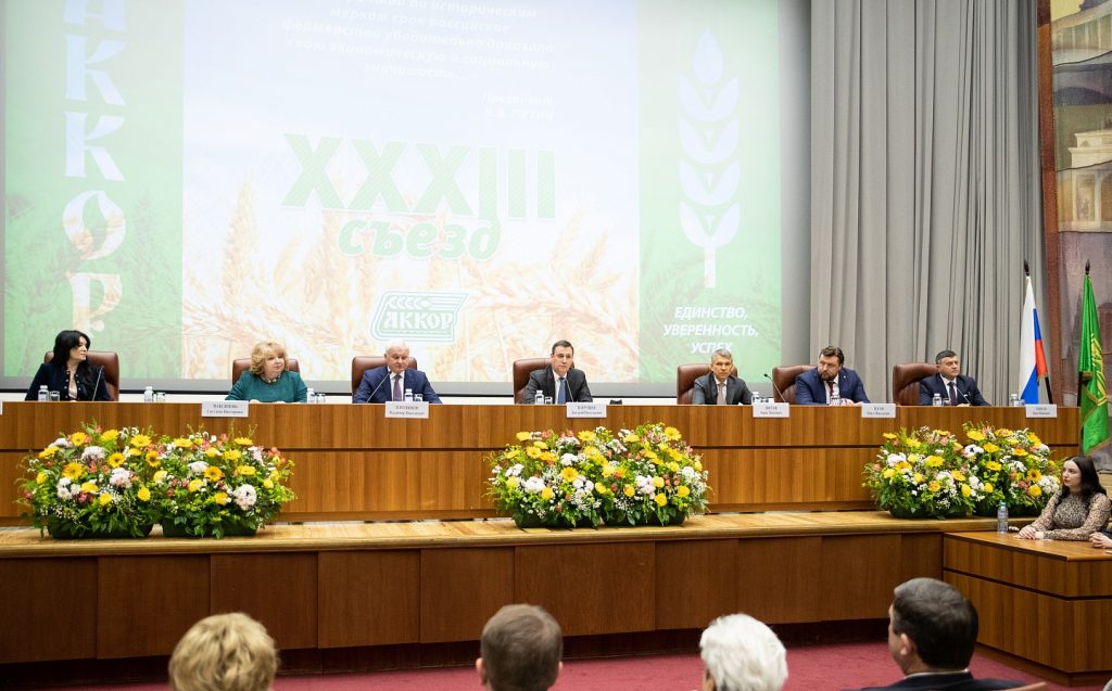 Брянская делегация участвовала в съезде ассоциации фермерских хозяйств