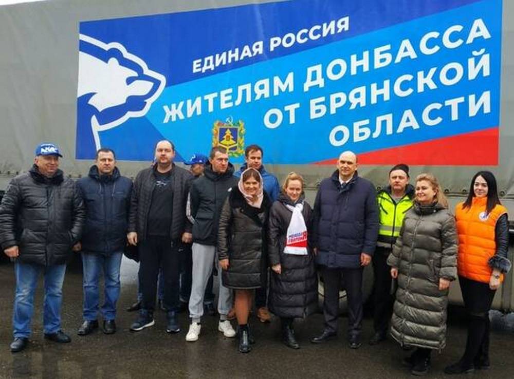 Из Брянска в Ростов направили 3 фуры с гуманитарной помощью