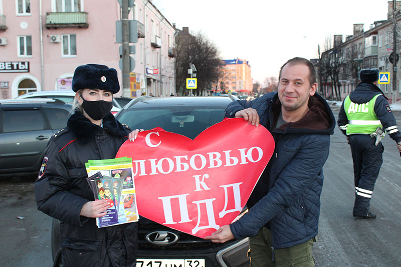 В Клинцах сотрудники ГИБДД провели акцию «С любовью к ПДД»