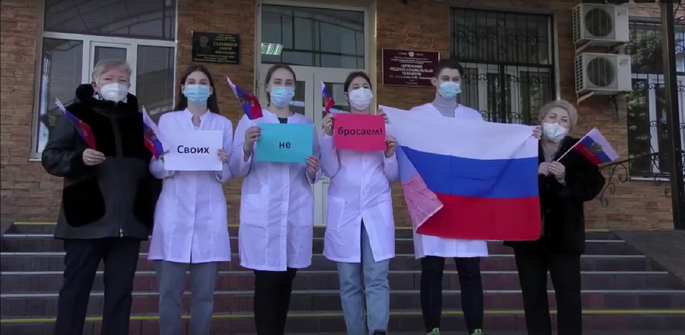 Брянские волонтеры-медики присоединились к акции в поддержку жителей ДНР и ЛНР