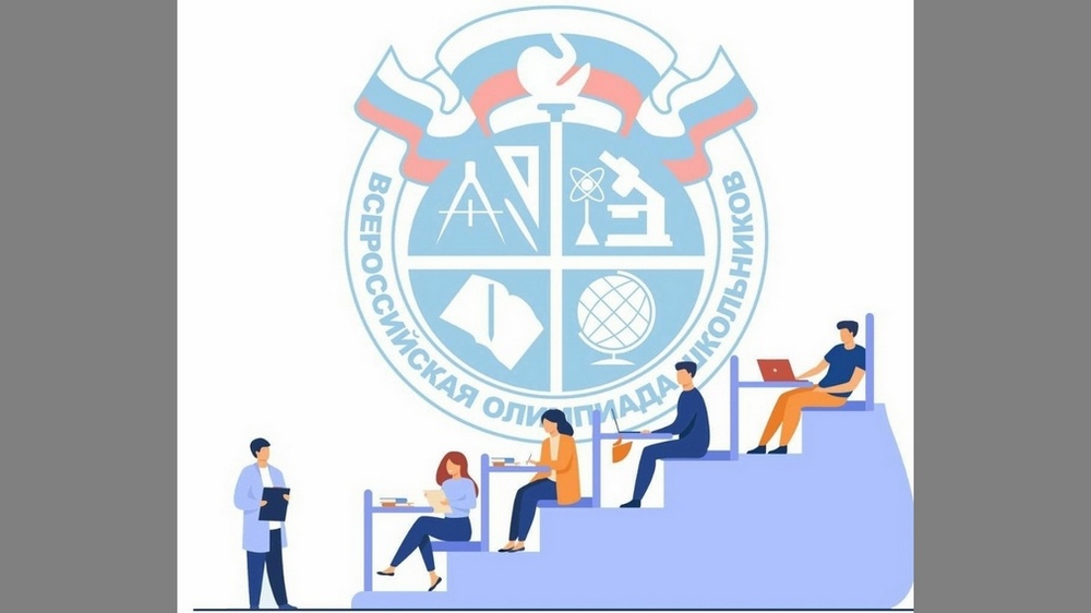 Школьники Брянска приняли участие во всероссийской олимпиаде по математике
