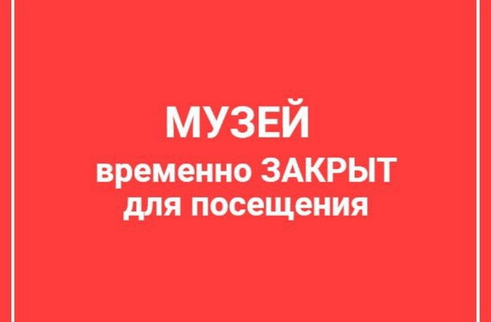 До 18 февраля двери Брянского краеведческого музея будут закрыты