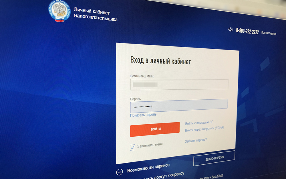 Сетевые мошенники требуют с брянцев уплаты налога в размере 284 рублей