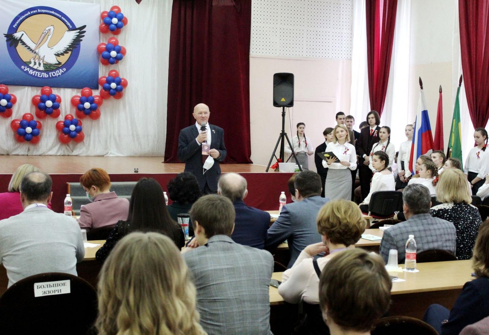 В Брянске состоялось открытие регионального этапа конкурса «Учитель года России» 2022 года