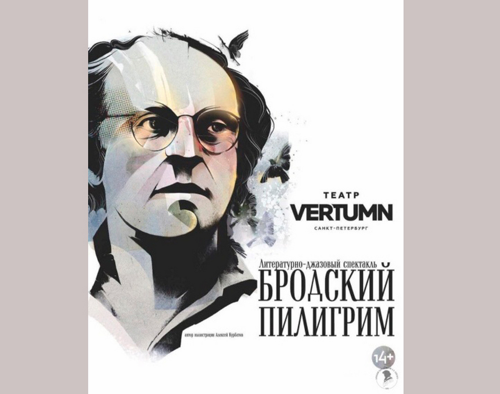 Жителей Брянска пригласили на джазовый спектакль петербургского театра «Vertumn»