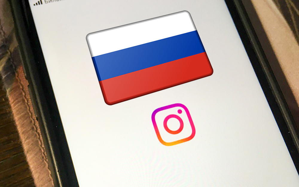 Не «Инстаграмом» единым: в России появится свой аналог — «Россграм»