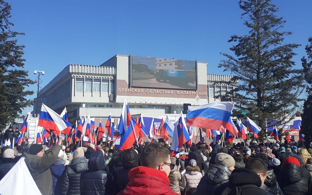 В Брянске с размахом отметили 8-ю годовщину воссоединения Крыма с Россией