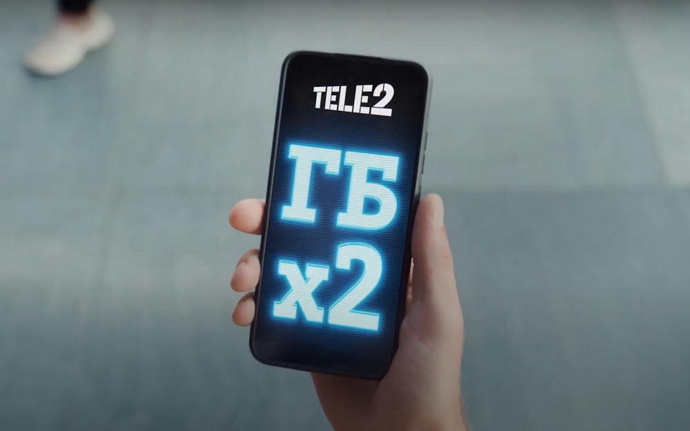 Клиенты Tele2 получат в два раза больше гигабайтов навсегда