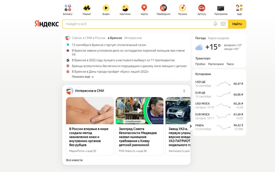 Https dzen ru news rubric quotes 2. Новости на Яндк.