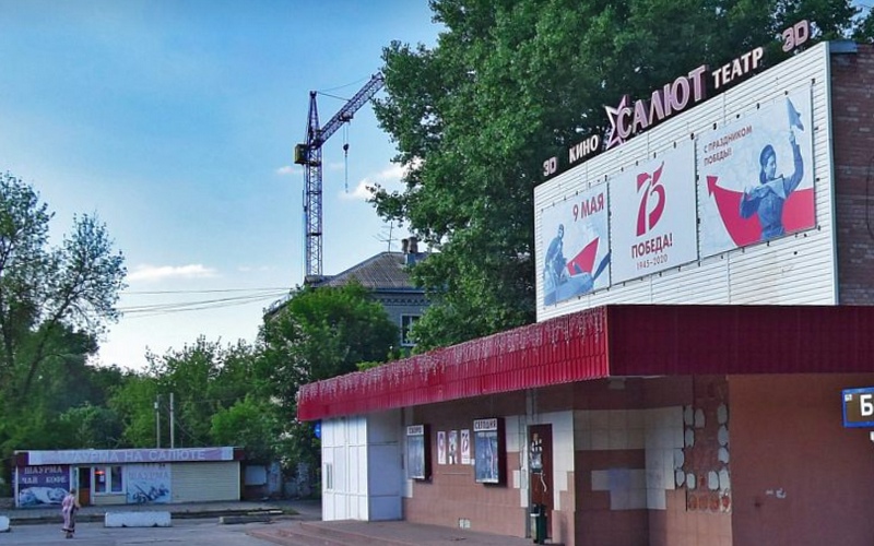 В Брянске временно закрылся кинотеатр «Салют»