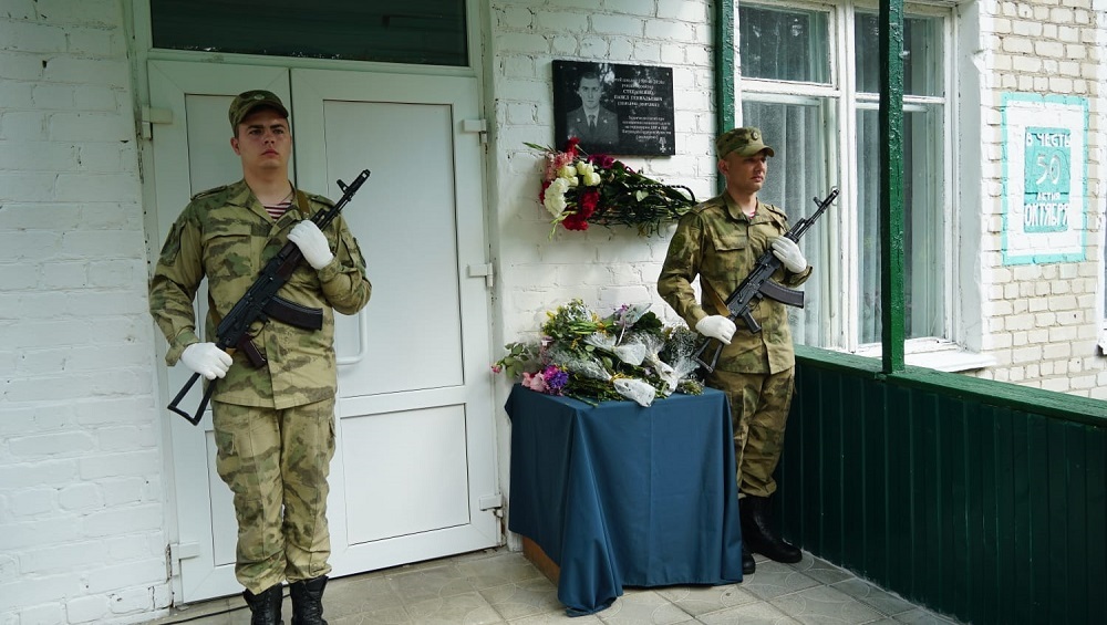В Почепской школе открыли мемориальную доску в память погибшего на Украине росгвардейца