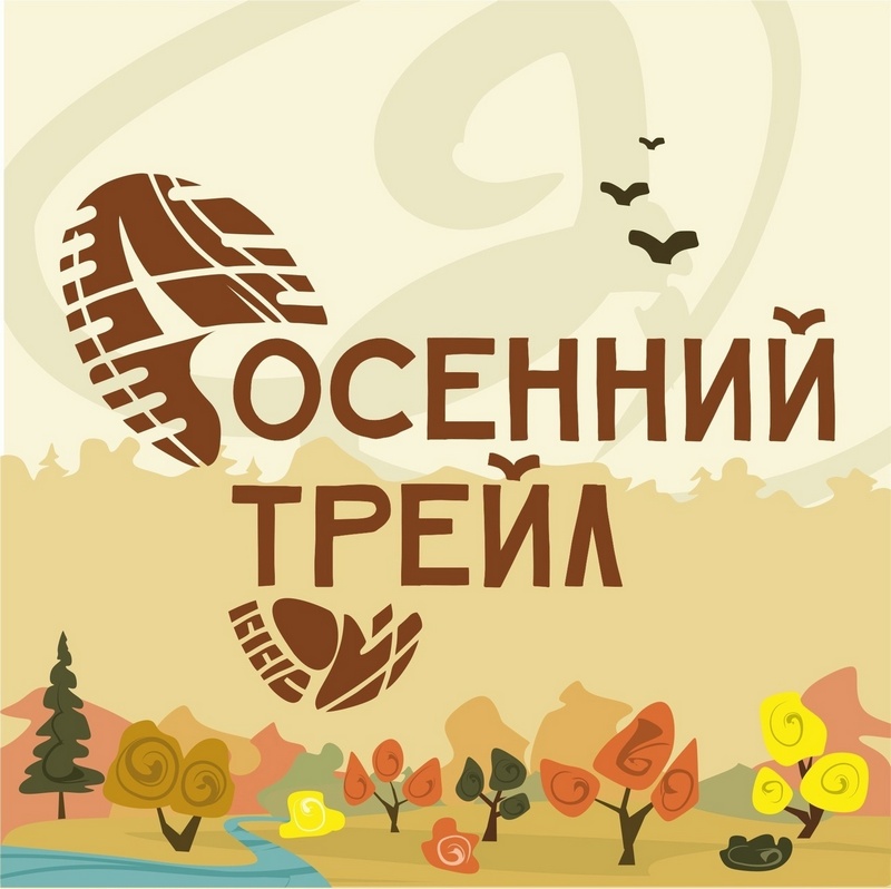 «Соловьи cross Осенний трейл» состоится 16 октября в Брянске