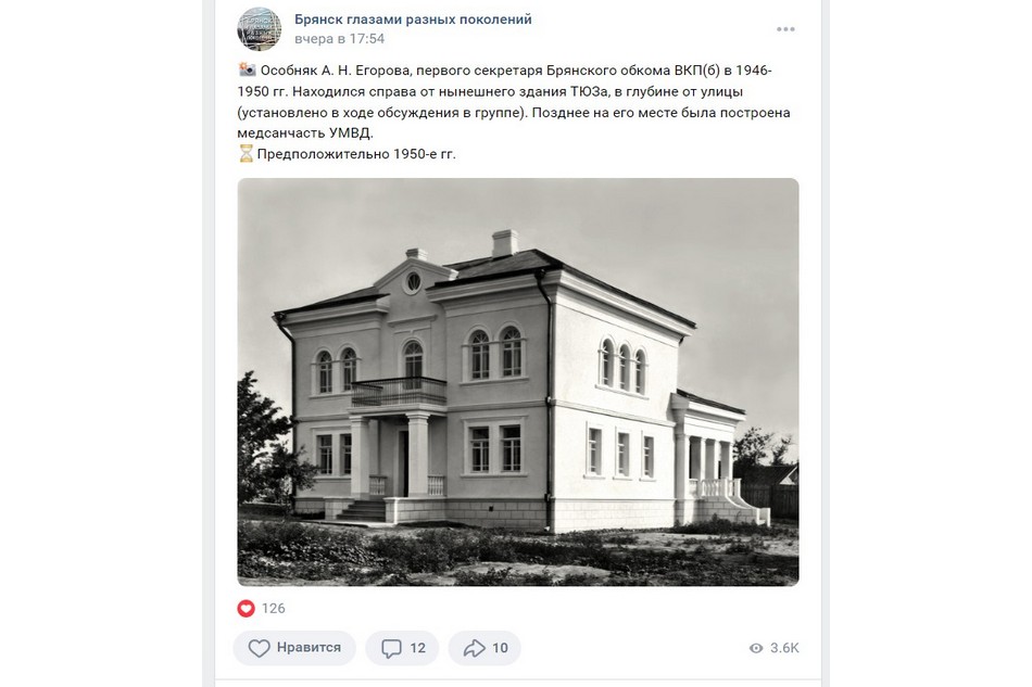 Жителям Брянска показали особняк первого секретаря обкома ВКП(б) Егорова