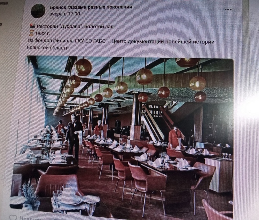 Брянцам показали Золотой зал легендарного ресторана «Дубрава»